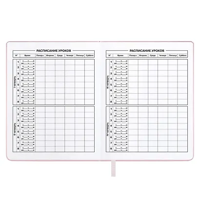 Дневник шк. "Розовые сердечки" кожзам, тв.переплёт, шелкография в одну краску, блинт.тиснение, пантон, одно ляссе, загругл.углы, универс.шпаргалка - фото 15