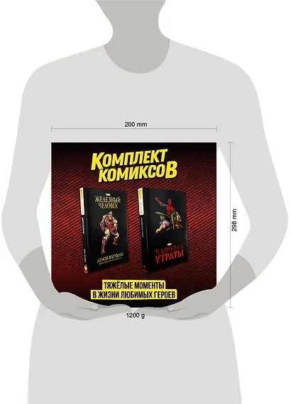 Комплект комиксов "Тяжёлые моменты в жизни любимых героев" - фото 3