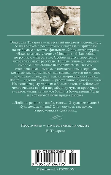 Так плохо, как сегодня. Сволочей тоже жалко. Немножко иностранка - фото 2