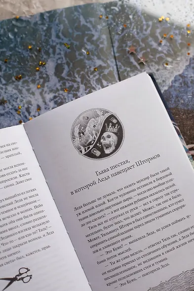 Туманы и чудовища - фото 7