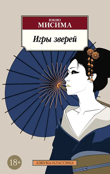 Игры зверей - фото 1