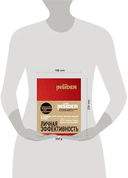 Блокнот «Book Insider. Личная эффективность», 96 листов, красный - фото 3
