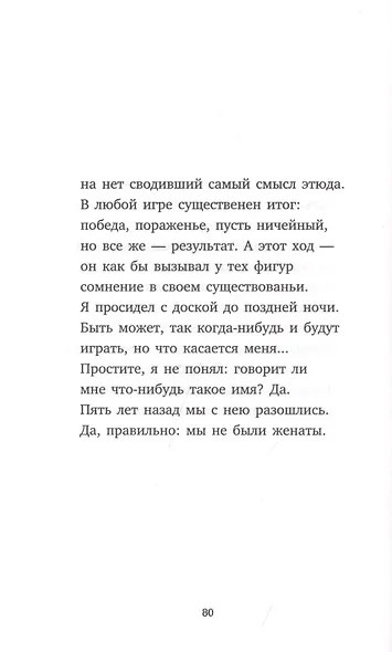Конец прекрасной эпохи. Стихотворения - фото 6