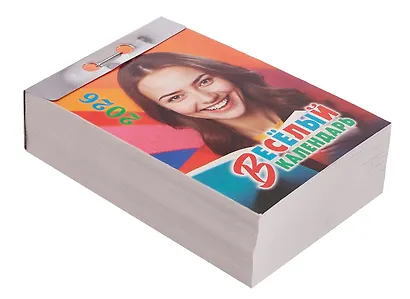 Календарь отрывной 2026г 77*114 "Весёлый календарь" настенный - фото 2