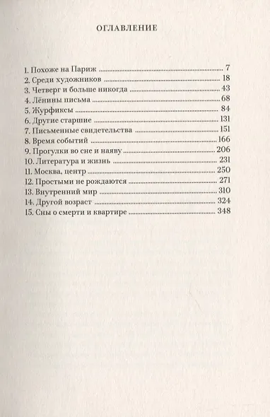 Это здесь - фото 2