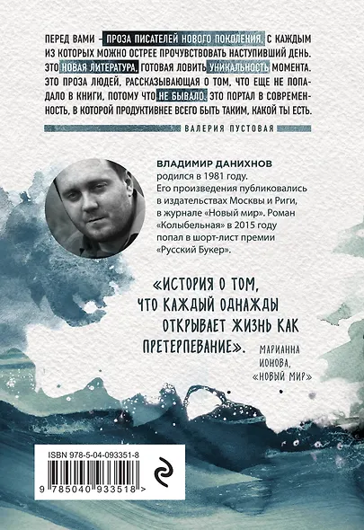 Тварь размером с колесо обозрения - фото 2