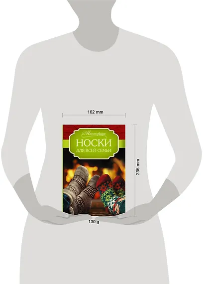 Носки для всей семьи - фото 3