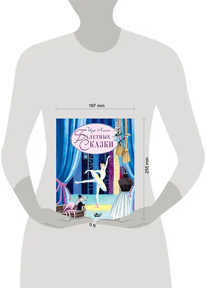 Балетные сказки - фото 4