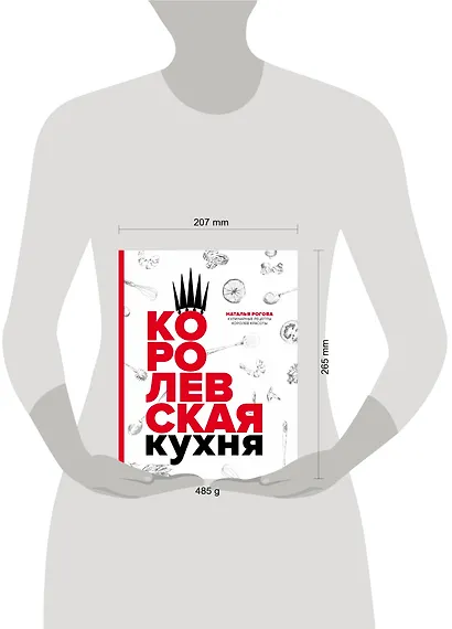 Королевская кухня - фото 4