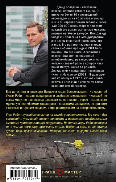 Невинная - фото 2