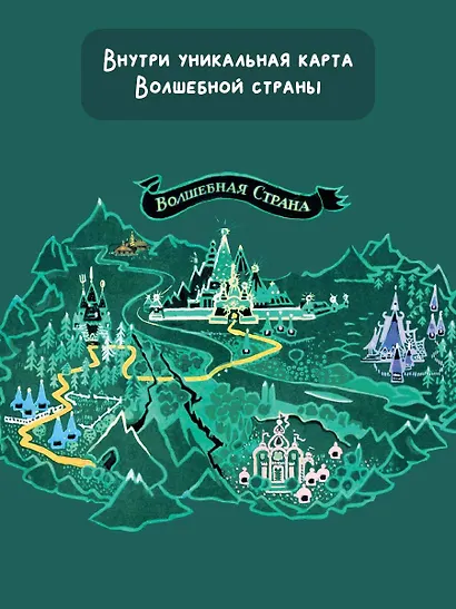 Тайна заброшенного замка - фото 6