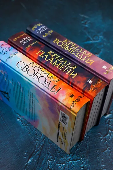 Крылья возмездия - фото 11