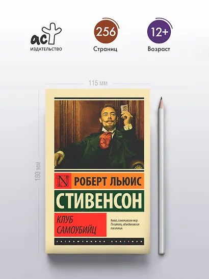 Клуб самоубийц - фото 4