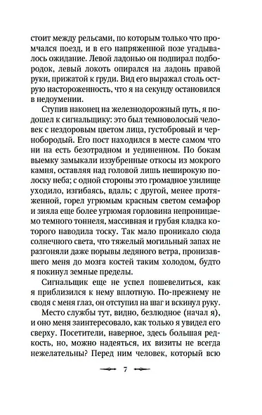 Клуб привидений - фото 14