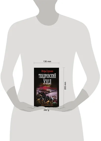 Тендровский узел - фото 3