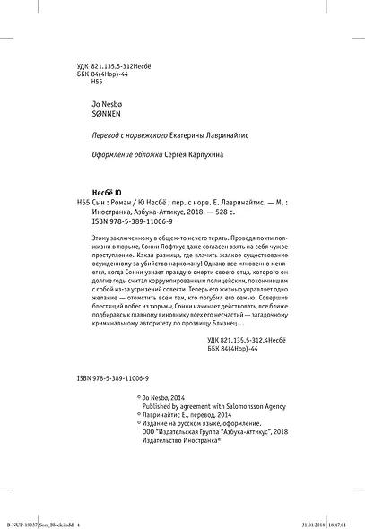 Сын - фото 10