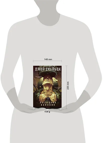 Последняя колония - фото 4