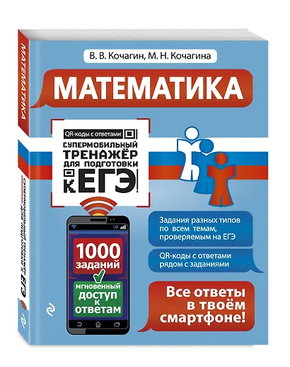 Математика - фото 3