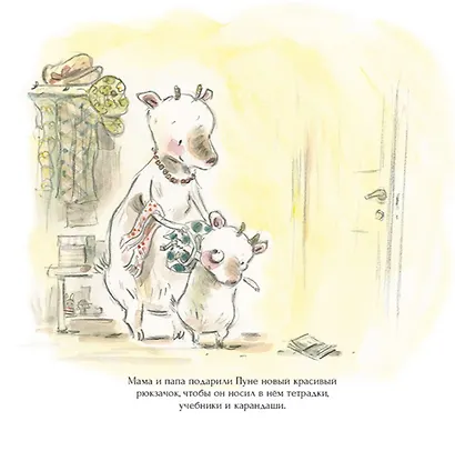 Как Пуня хулиганов победил - фото 3