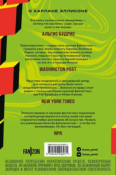 Новые опасные видения - фото 2