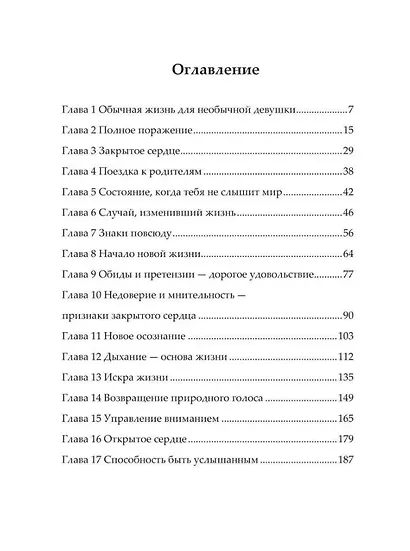 Голос, который слышат все - фото 3