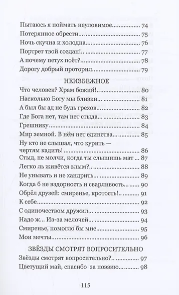 Не прячьте добрые слова - фото 6