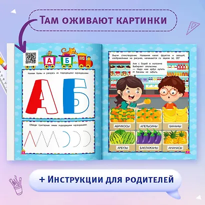 Живая азбука - фото 5