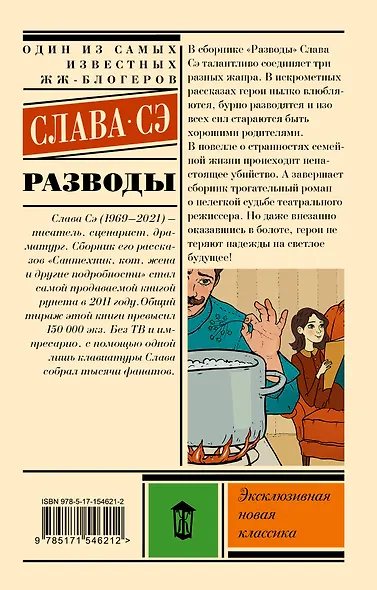 Разводы - фото 2