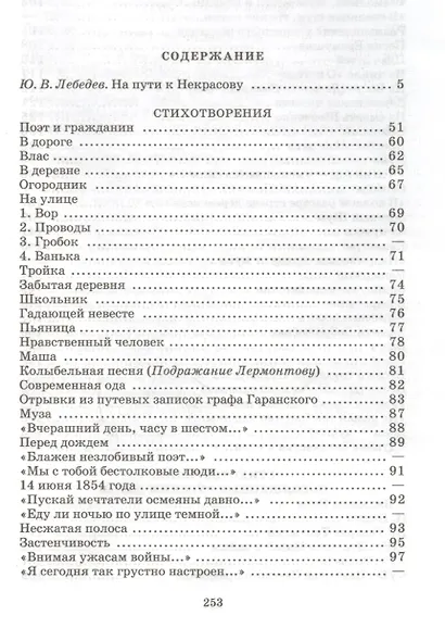 Стихотворения - фото 2