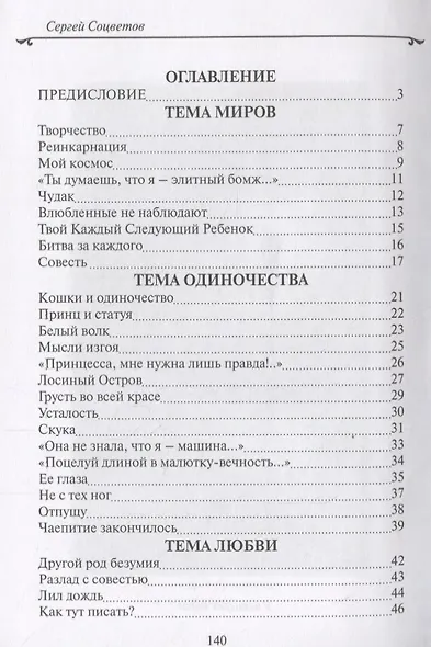 Мост Данте - фото 2