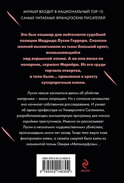 Игра в метаморфозы - фото 2