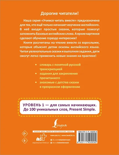 Дружба кошки и мышки/ The Cat and the Mouse - фото 2