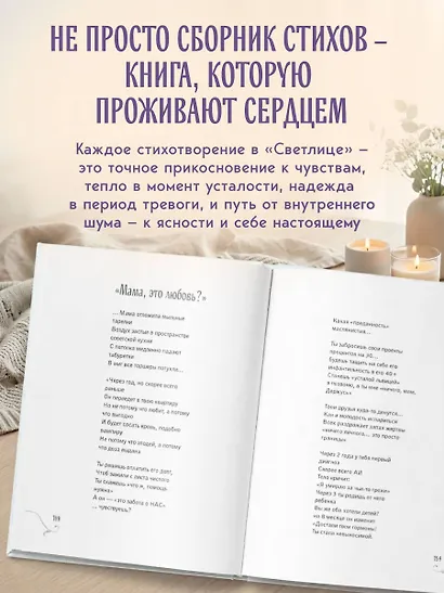 Светлица - фото 7
