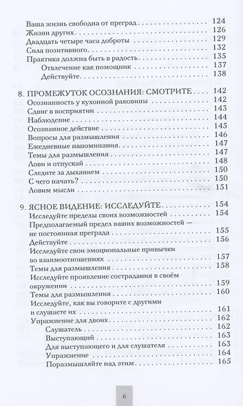 Спасение от эмоций - фото 4