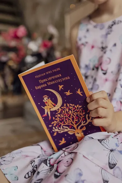 Приключения барона Мюнхгаузена - фото 11