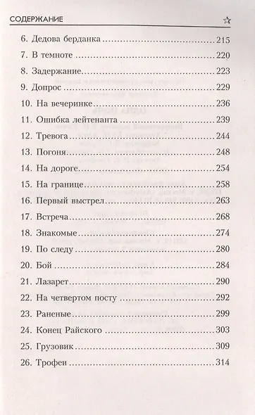 Одна ночь - фото 3