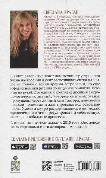 Сам себе палач. Как сохранить и улучшить свою жизнь - фото 3
