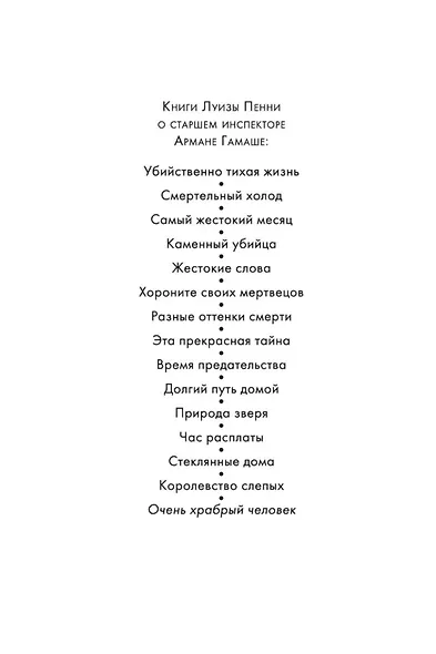 Очень храбрый человек - фото 4