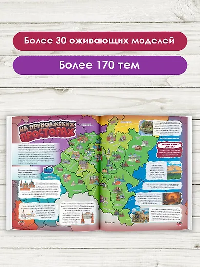 Весь мир в 4D - фото 5