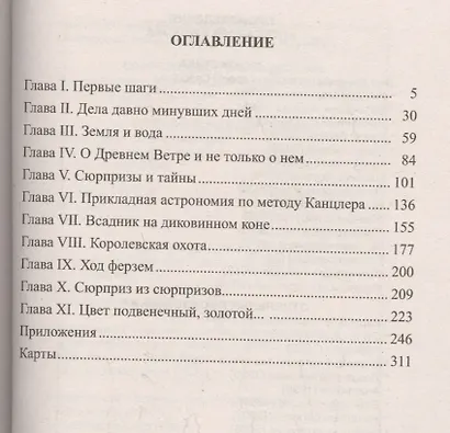 Из ниоткуда в никуда: роман - фото 2