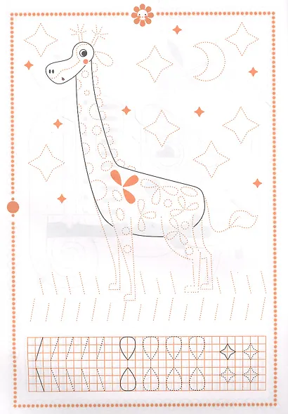 РИСУЕМ, КРАСИМ, ОБВОДИМ. ДИКИЕ ЖИВОТНЫЕ - фото 2