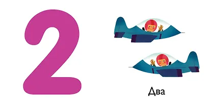 Цифры - фото 3