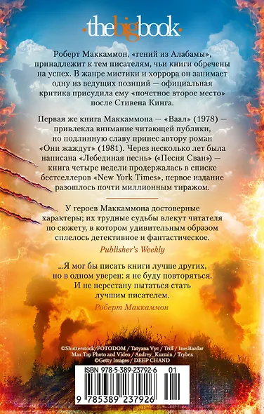 Кусака - фото 2