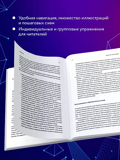 Элементы гейм-дизайна. Как создавать игры, от которых невозможно оторваться - фото 6