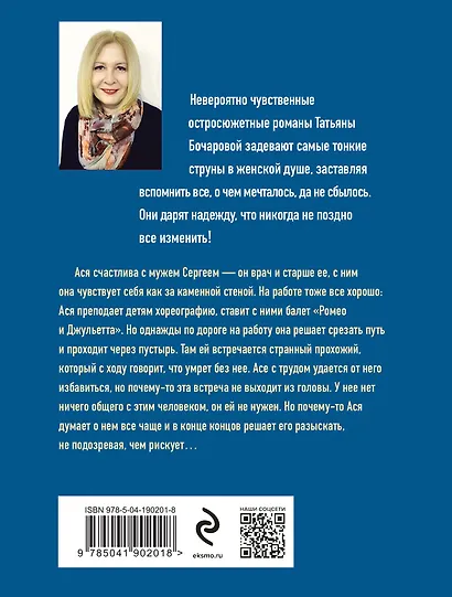 Стена плача - фото 2