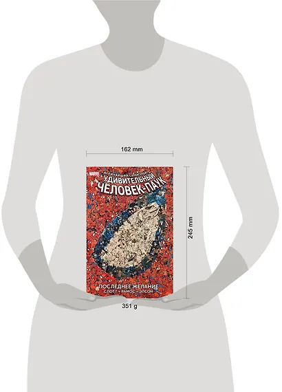 Удивительный Человек-Паук. Последнее желание - фото 2