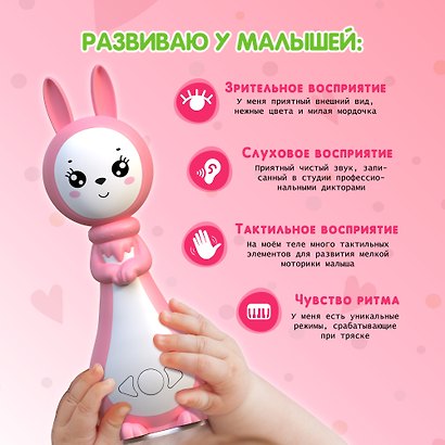Зайчик Няня «Грызушка». Музыкальная интерактивная игрушка. Розовый. 8 режимов, 7 функций - фото 14