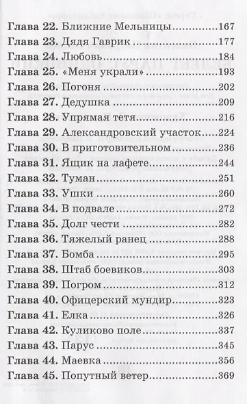 Белеет парус одинокий - фото 3