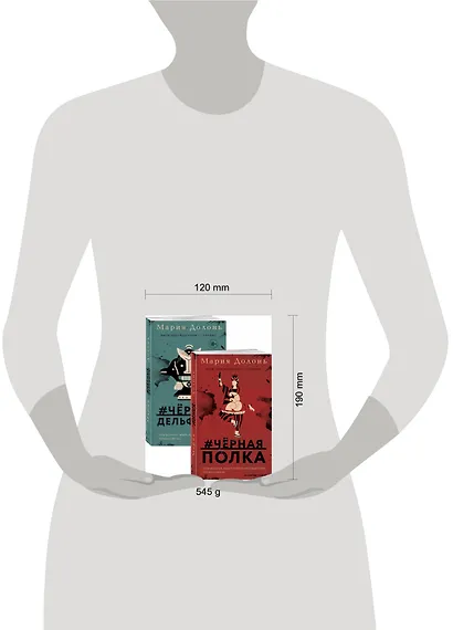 Следствие ведет Инга Белова. Современные детективы (#черная_полка, #черные_дельфины. Комплект из двух романов) - фото 2