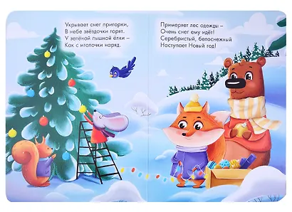 НГ ЦК. ЗАЙЧОНОК И НОВЫЙ ГОД - фото 2